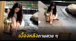 ถ่ายรูป