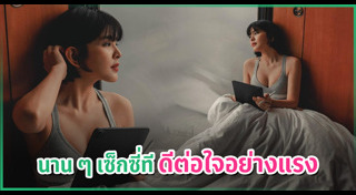 หนูนา หนึ่งธิดา