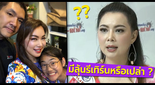 เอกริน นิลเศรษฐี