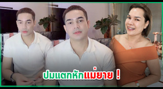 ยิว ฉัตรมงคล