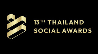 งานประกาศผลรางวัล