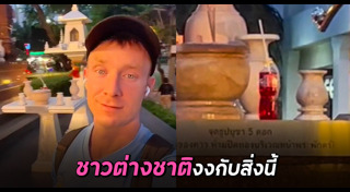 ความเชื่อคนไทย