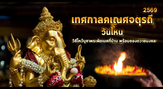 สิ่งศักดิ์สิทธิ์