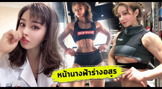 นักเพาะกาย