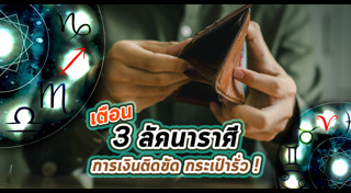 ดูดวง 2568