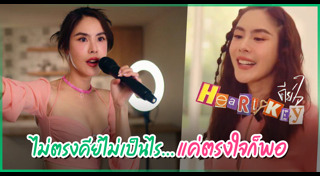 พีค ภัทรศยา