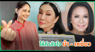 เหมี่ยว ปวันรัตน์