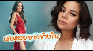 พลอย พีรชาดา