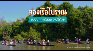 ท่องเที่ยวไทย