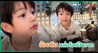 กัปตัน เอ้ก