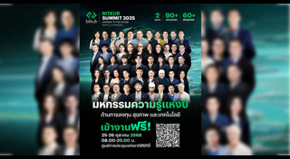 งานสัมมนา