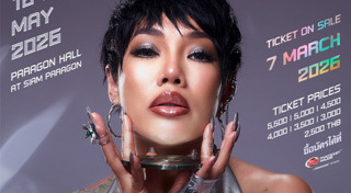 ดา เอ็นโดรฟิน