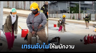 ดับเพลิง