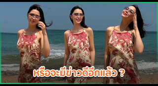 แพทริเซีย กู๊ด