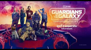 Guardians of the Galaxy 3