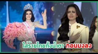 ประกวดสาวงาม