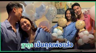 ฐากูร ตะเภาพงษ์