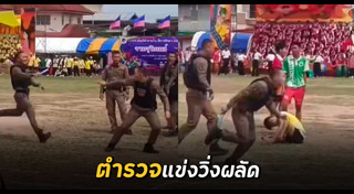 แข่งวิ่ง