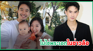 แม็ค ปวิช