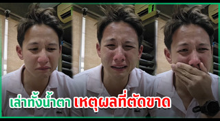 ทราย สก๊อต