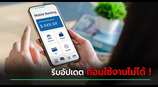 Mobile Banking