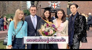 ส้ม ชนัดดา