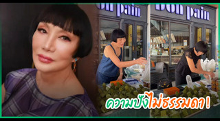 ม้า อรนภา