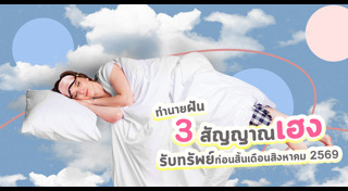 ดูดวง
