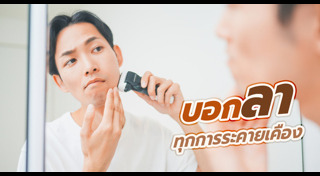 วิธีลดก้นผู้ชาย