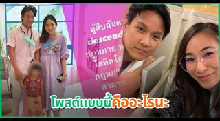 ไฮโซฟลุค สหวัสส์