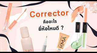 เครื่องสำอาง