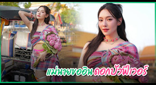 ข่าวบันเทิง