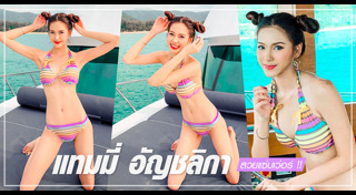 มิสยูนิเวิร์สไทยแลนด์ 2015