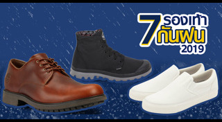 รองเท้ากันฝน