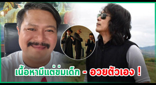 วัน อยู่บำรุง