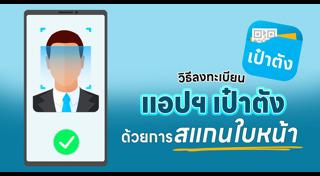 แอปพลิเคชัน