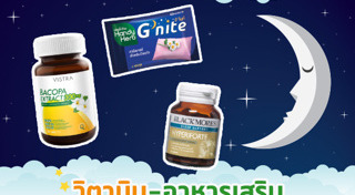 ตื่นนอนแล้วไม่สดชื่น