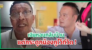 เหน่ง เหม่งจ๋าย