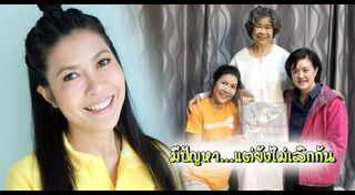 ตุ๊ยตุ่ย พุทธชาด