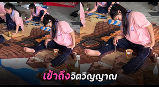 งานศิลปะ