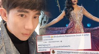 ป้อม วินิจ