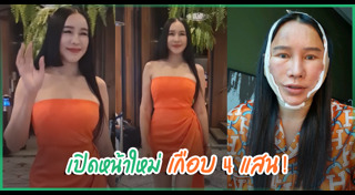 ส้มเช้ง สามช่า