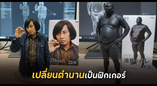 ฟิกเกอร์ญี่ปุ่น