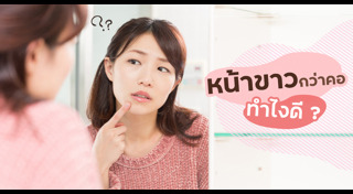 รองพื้น