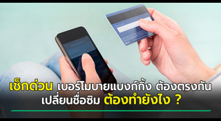 Mobile Banking