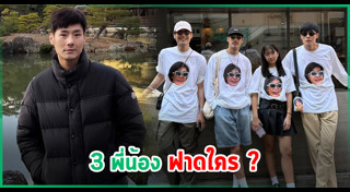 ภัทร์ ฉัตรบริรักษ์