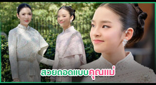 ลูกดารา
