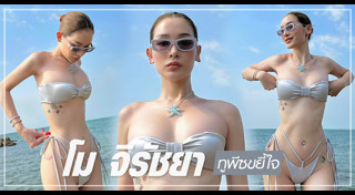 มิสทิฟฟานี่ 2016