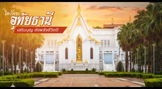 ที่เที่ยวอุทัยธานี