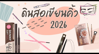 คิ้ว